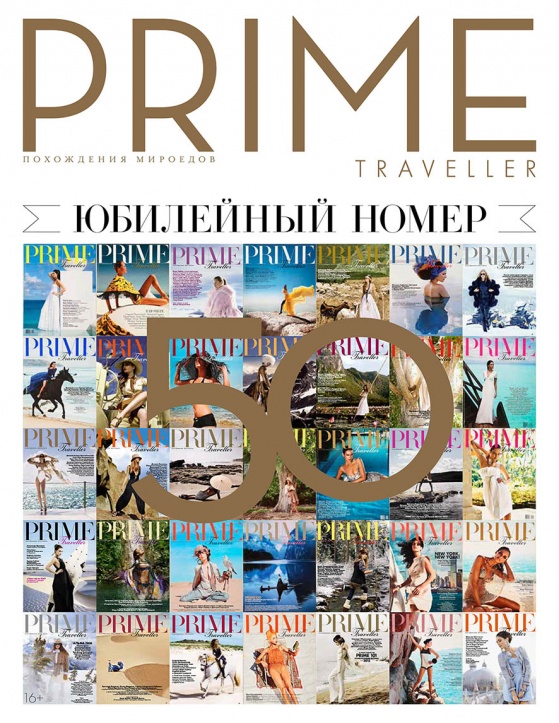 Prime_traveller_50 Cover_web_1_dca083